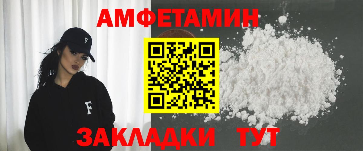 Амфетамин  АМФЕТАМИН VHQ  Вход с VPN  Димитровград  АМФЕТАМИН 