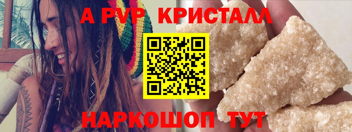 Alfa_PVP кристаллы  А ПВП Соль  APVP  Вход с VPN  Димитровград 