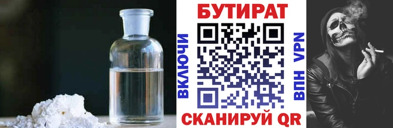 БУТИРАТ BDO 33%  как найти закладки  Димитровград 