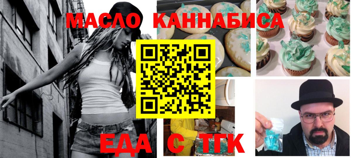 Димитровград  Еда ТГК конопля  Вход с VPN 