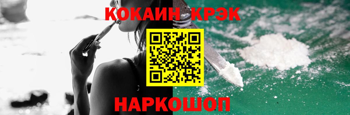 КОКАИН Перу  Cocaine  Димитровград  Вход с VPN  где можно купить наркотик  КОКАИН FishScale 