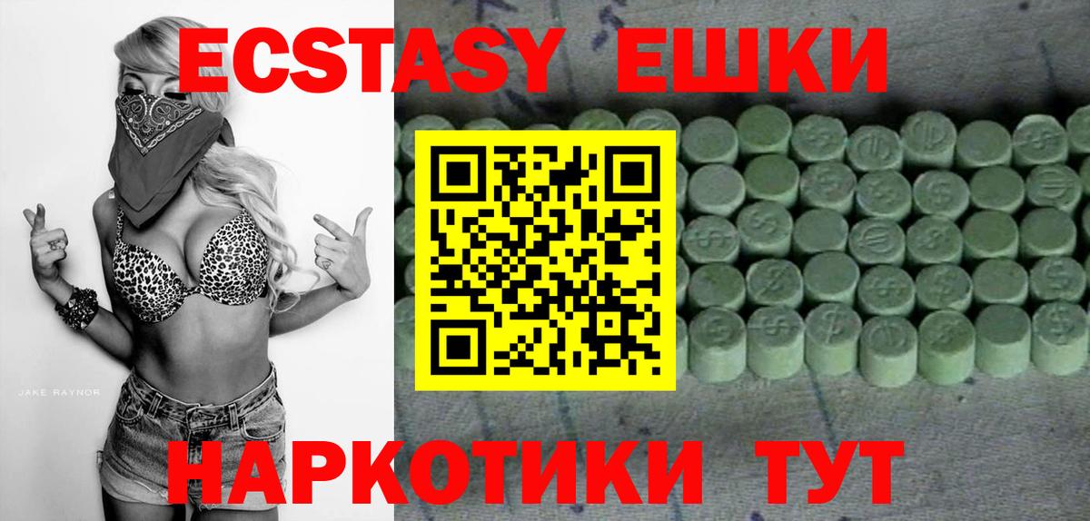 ЭКСТАЗИ диски Димитровград