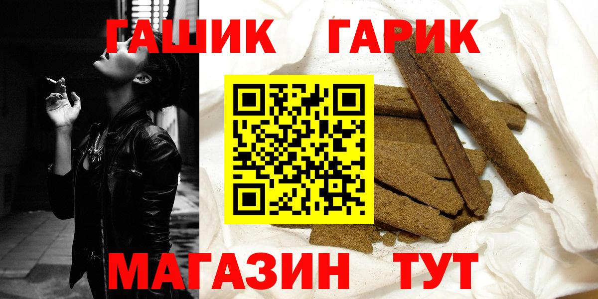 Гашиш убойный Димитровград