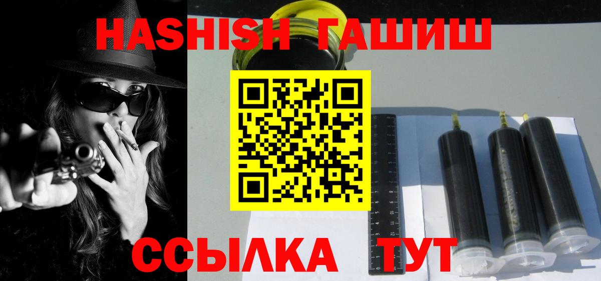 ГАШИШ  Гашиш гарик  Вход с VPN  Гашиш VHQ  Димитровград 