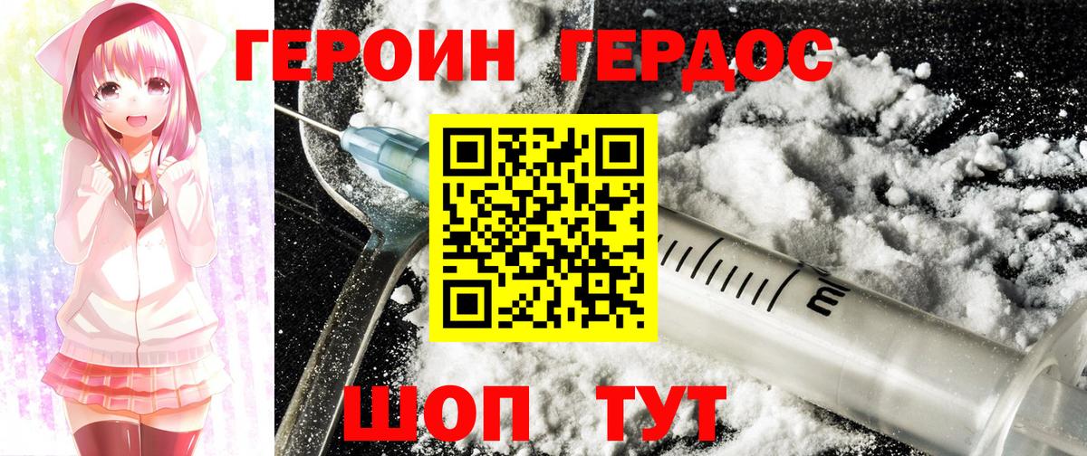 ГЕРОИН Афган Димитровград
