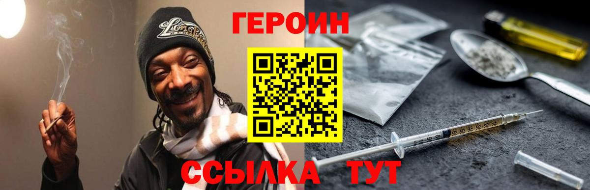 ГЕРОИН  ГЕРОИН Афган  Вход с VPN  Димитровград 