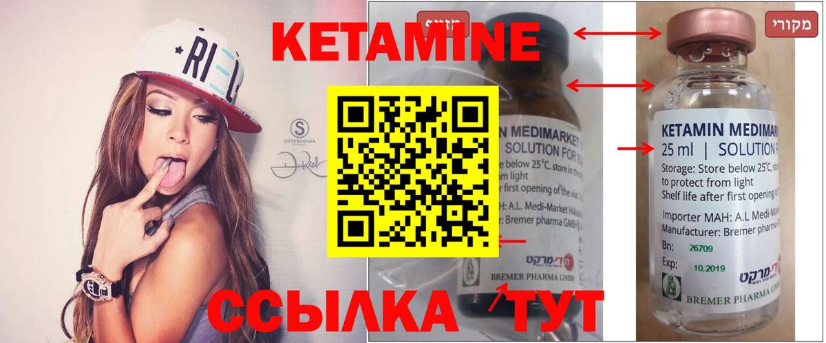 Кетамин VHQ Димитровград
