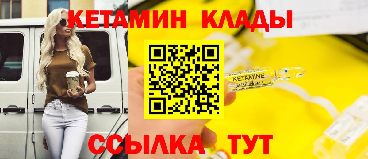 Димитровград  КЕТАМИН ketamine  Кетамин VHQ  маркетплейс Telegram  Вход с VPN 