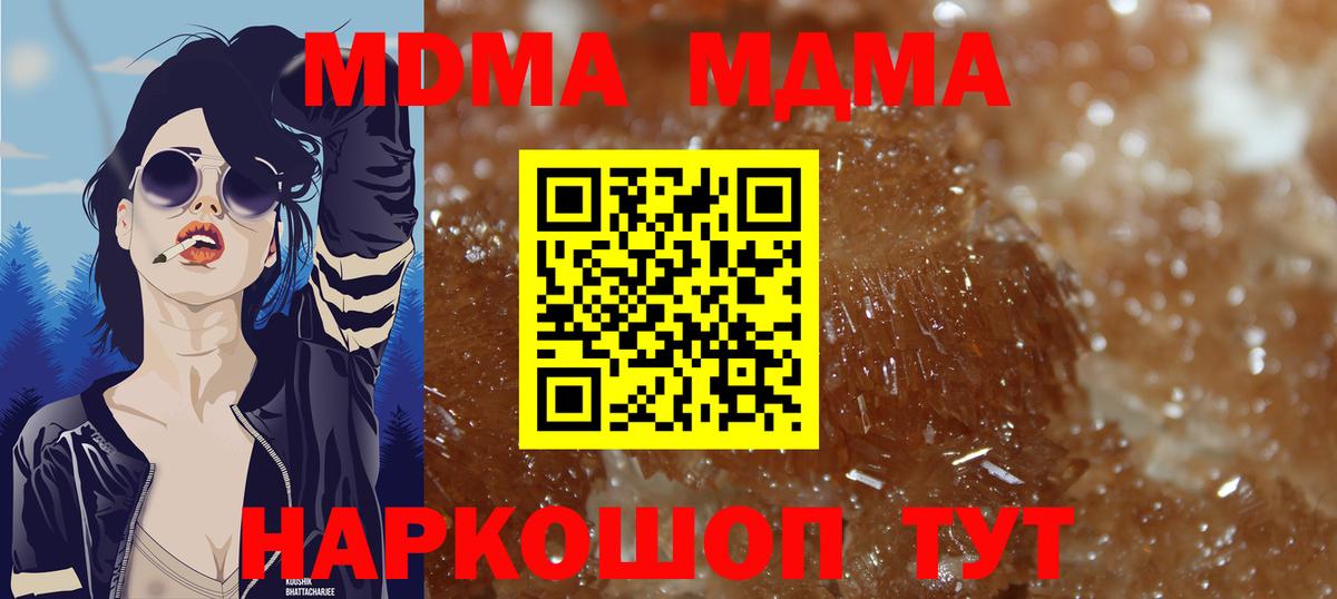 МДМА молли  Вход с VPN  МДМА кристаллы  Димитровград 