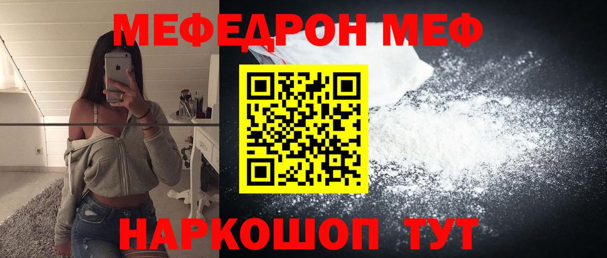 Меф mephedrone  Вход с VPN  Димитровград  МЕФ mephedrone 