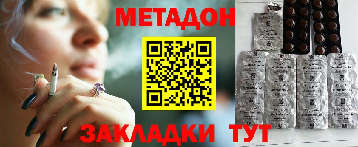 Метадон мёд  МЕТАДОН VHQ  Димитровград  Вход с VPN 