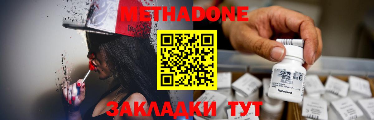 МЕТАДОН мёд Димитровград