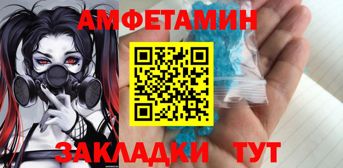 МЕТАМФЕТАМИН мет  Вход с VPN  Димитровград 