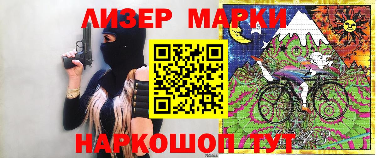 Марки 25I-NBOMe  Марки 25I-NBOMe 1500мкг  Вход с VPN  Марки 25I-NBOMe 1500мкг  Димитровград 
