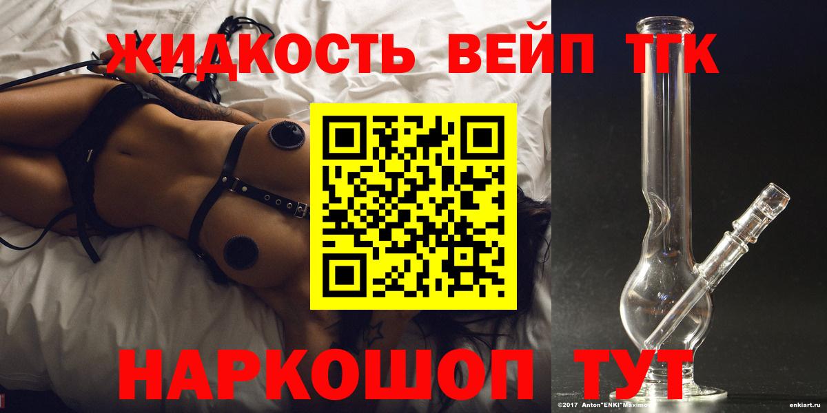 ТГК вейп Димитровград