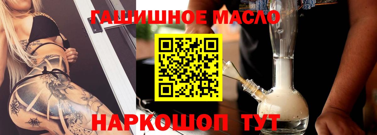 Дистиллят ТГК Wax  Вход с VPN  Димитровград 